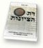 "חברים מקשיבים" ממשיכים לשקר...תגובה להתיחסות "חברים מקשיבים" לספר "דת הציונות" ולמחברו...