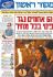 תגובה לכתבה על הרצל ב"מקור ראשון"