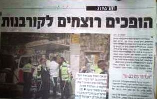 מי באמת הופך רוצחים לקרבנות ומדוע? תגובה למאמר שהופיע בעתון יתד נאמן בשבוע שעבר