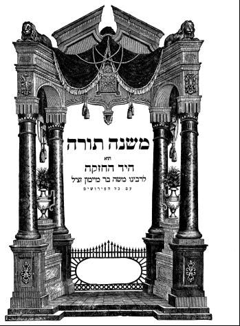 באשר להתעלמות מהדורת שבתי פרנקל של הרמב"ם  מהר' יוסף קפאח ומהראי"ה קוק...