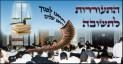 עם בחירה / הרב מאיר ויסברגר