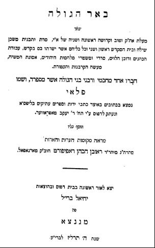 כי תצא למלחמה...מקור מעניין נוסף בענין האיסור והסכנה  שבמלחמה בזמננו...