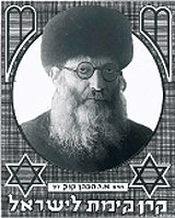 הר' קוק סותר את עצמו בענין היחס לרשעים והתמיכה בהם...