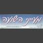 חרדים ב"אורות" או חרד"לים בחרדה?
